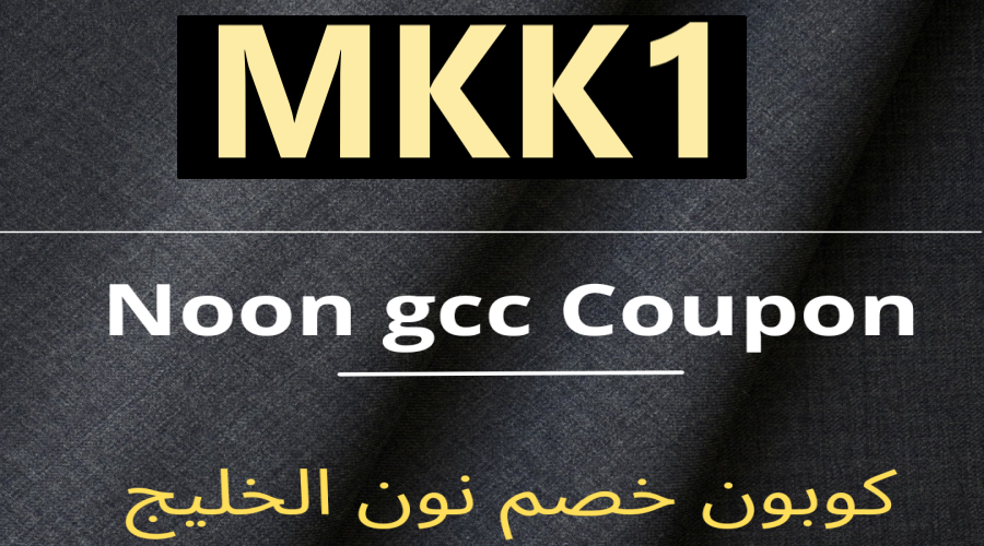 كود خصم نون السعودية 2023
