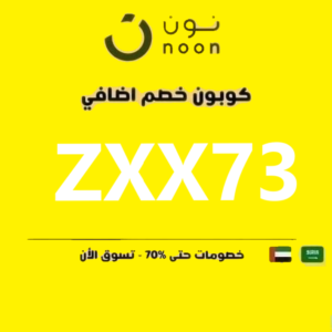 كود خصم نون الامارات اليوم