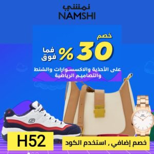 كوبون نمشي اليوم
