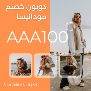 كود خصم مودانيسا 2023