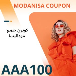 كود خصم مودانيسا 2023