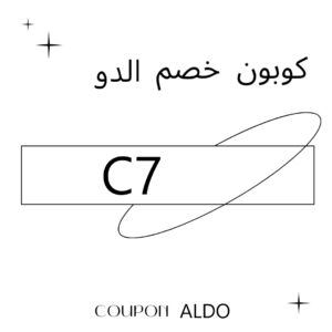 كوبون خصم الدو 2023
