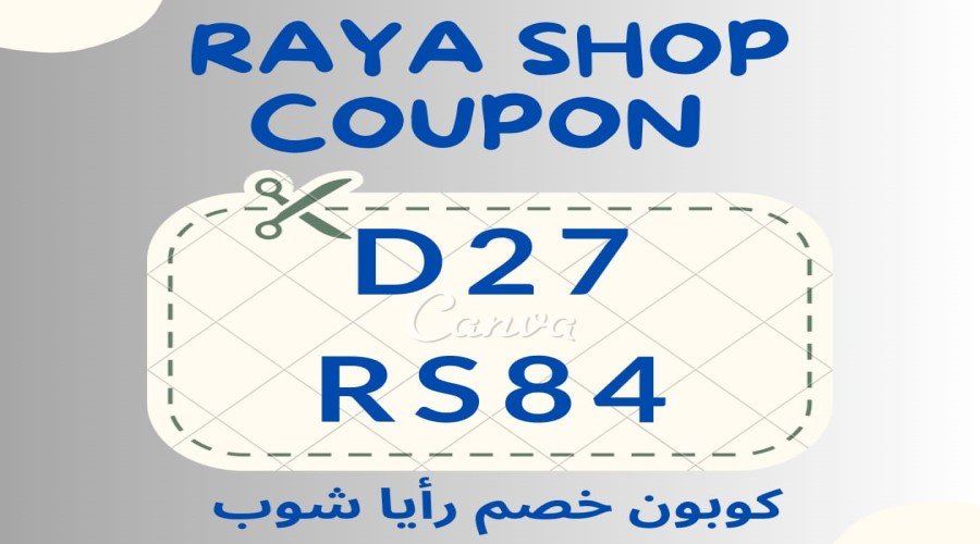 كود خصم راية شوب 2023
