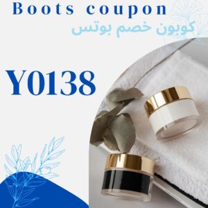 كوبون خصم بوتس الامارات 2023