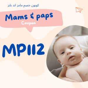 كود ماماز اند باباز 2023 كود ماماز اند باباز 2023