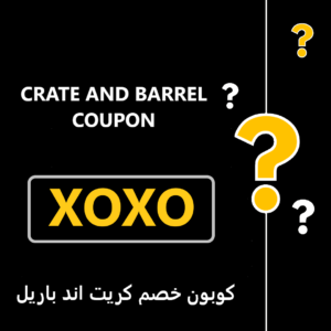 كود خصم كريت اند باريل 2023 كود خصم كريت اند باريل 2023