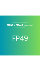 كود خصم فيرنز اند بيتل 2023
