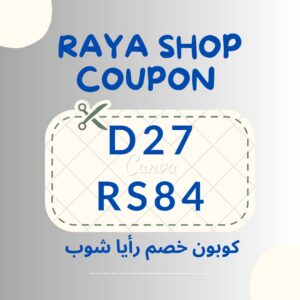 كود خصم راية شوب 2023 كود خصم راية شوب 2023