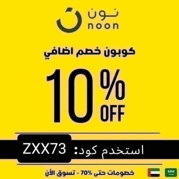 كود نون السعودية