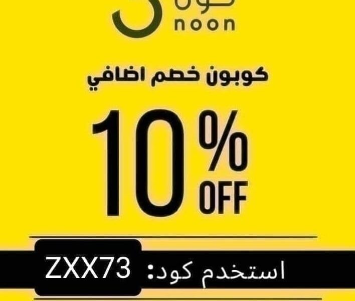 كود نون السعودية
