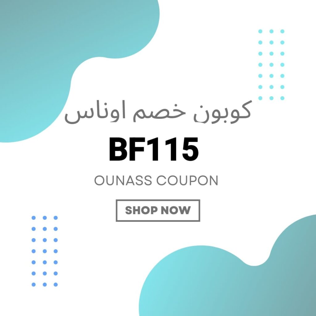 كوبون موقع اناس
