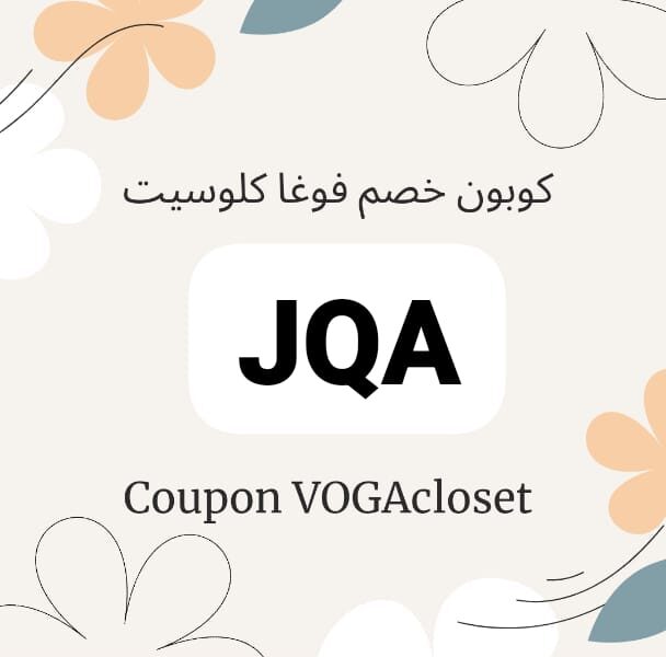 كود خصم فوغا كلوسيت 70