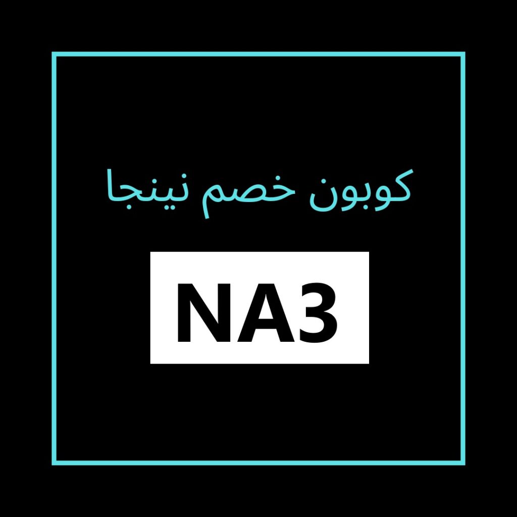 كوبون نينجا أول طلب
