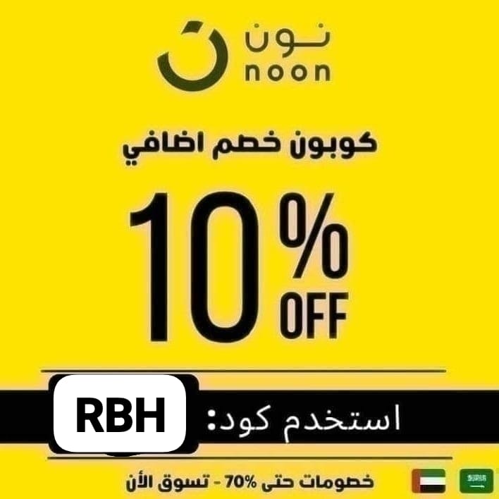 اكواد نون السعودية
