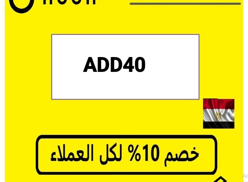 كود خصم نون مصر 50