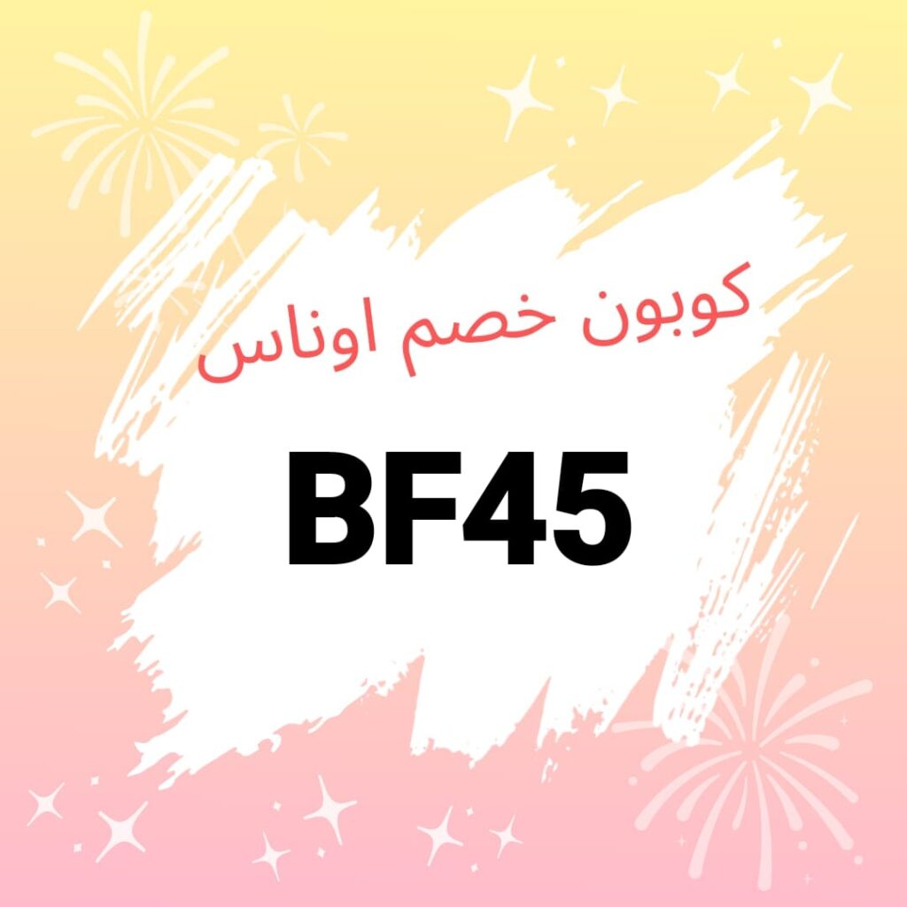 كوبون موقع اناس
