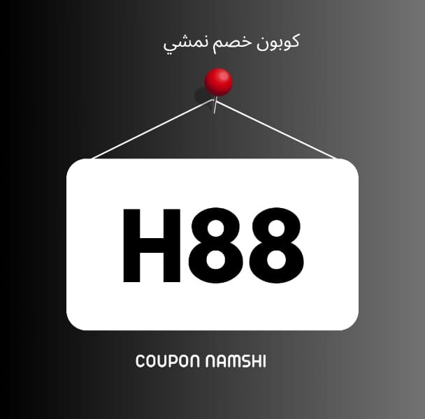 كود نمشي اول طلبيه