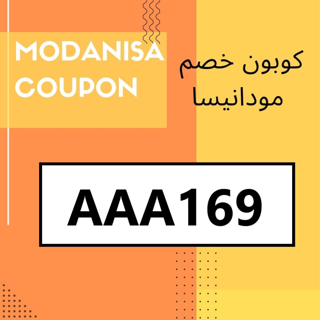 كود الخصم مودانيسا 
