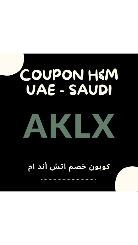كود خصم اتش اند ام 
