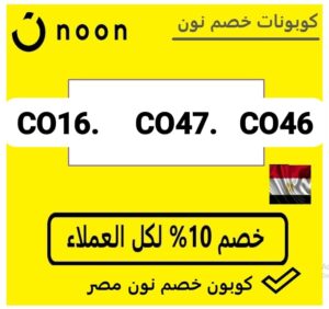 كوبون خصم 
