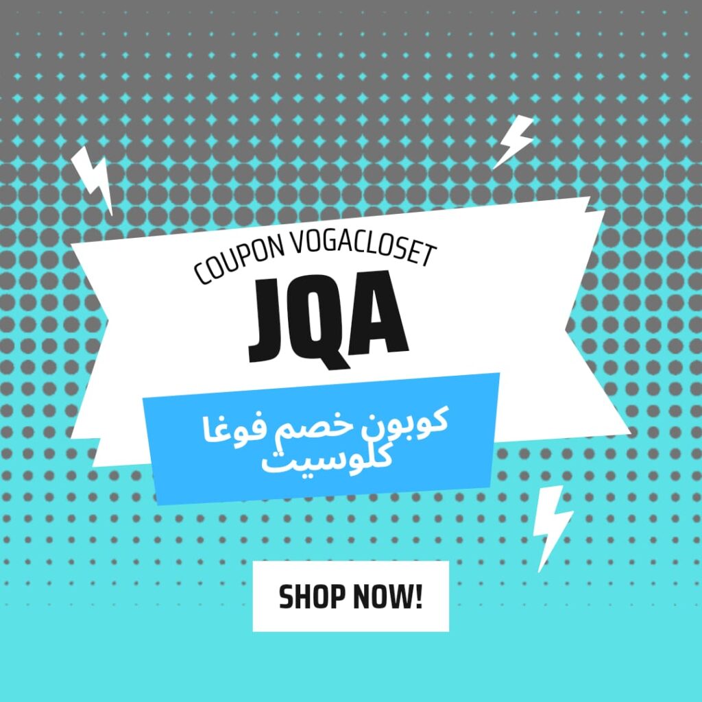 كود خصم كوبون