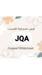 كود خصم كوبون 
