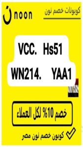 كوبون خصم 
