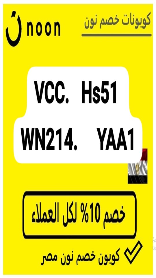 كود موقع نون مصر