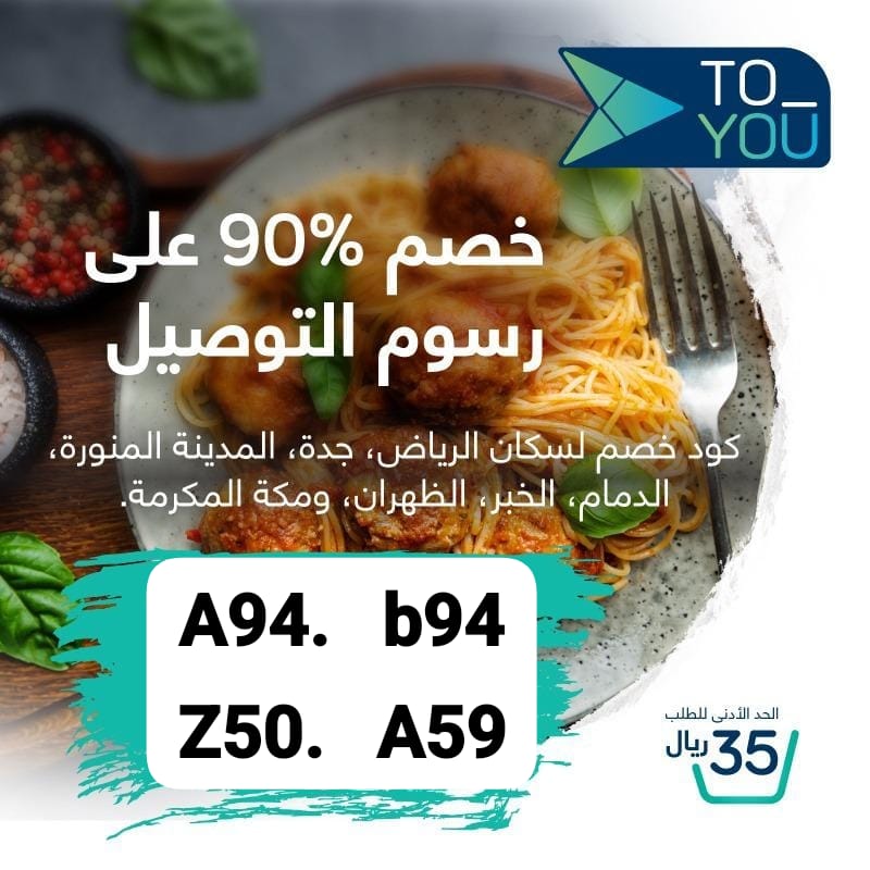 تويو تويو