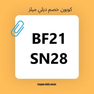 كوبون خصم 
