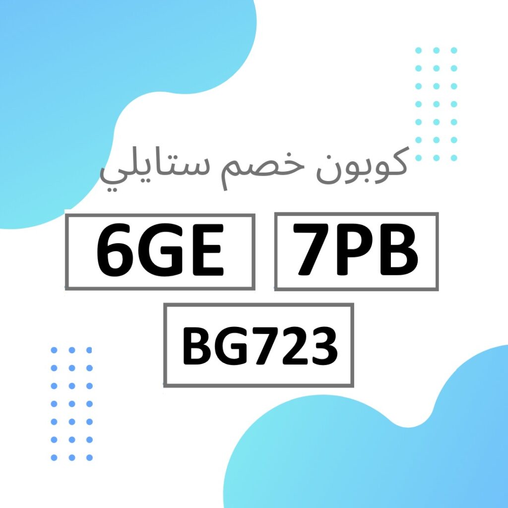 كوبون خصم كوبون خصم