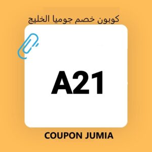 كود خصم كود خصم