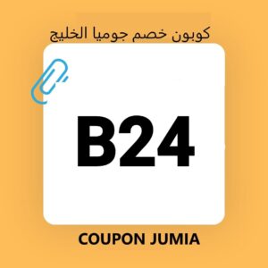 كود خصم كود خصم