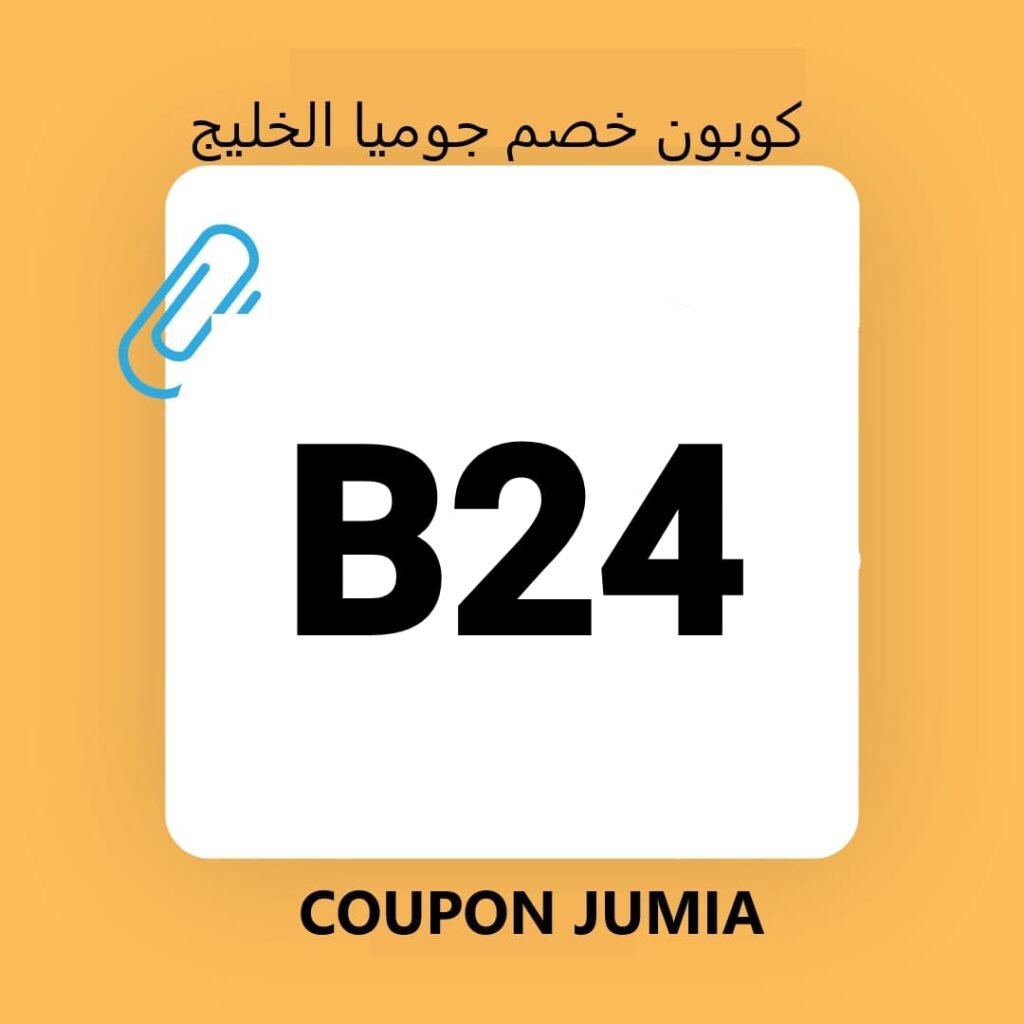 كود خصم كود خصم
