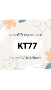 كود خصم كوبون 
