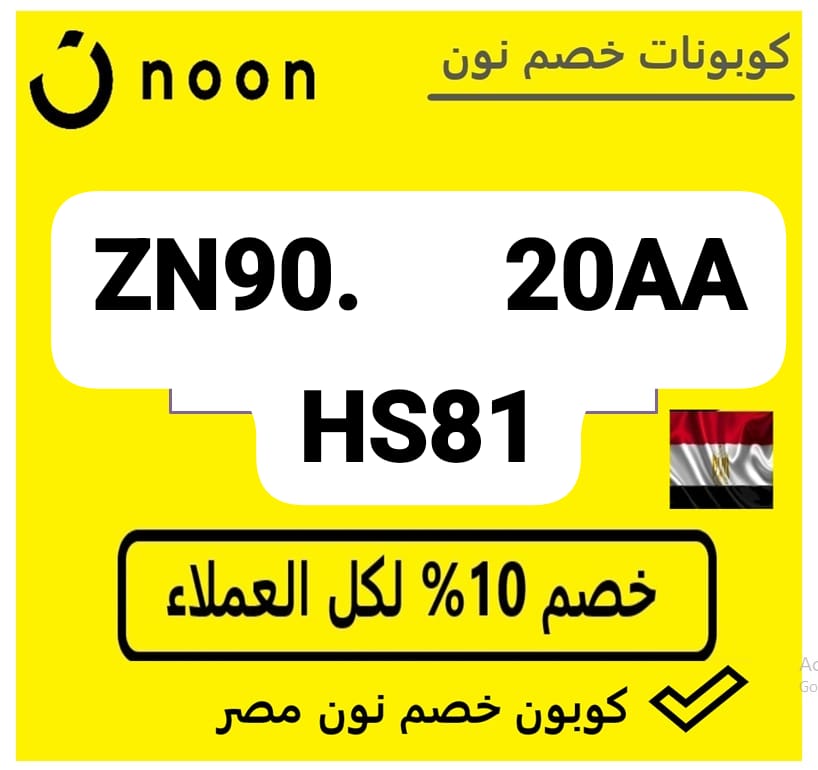 كود خصم 
