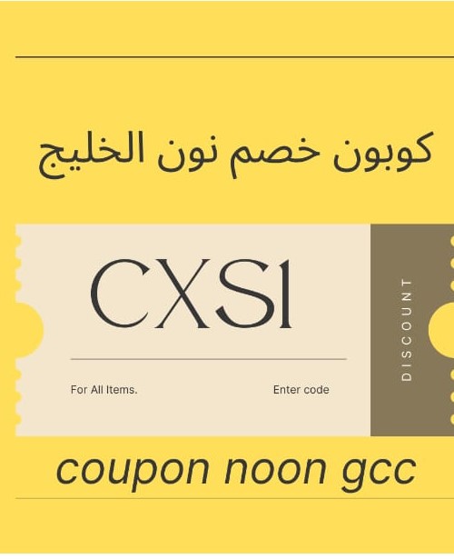 كود خصم 
