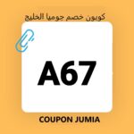 كود خصم 
