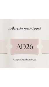 كود خصم 
