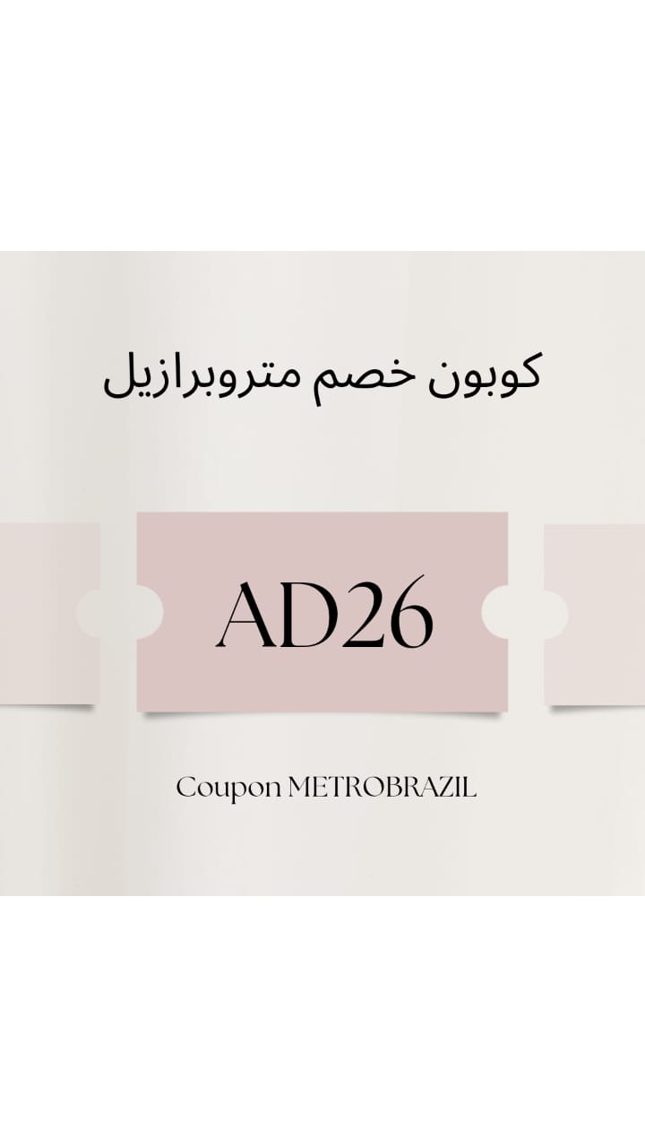 كود خصم 
