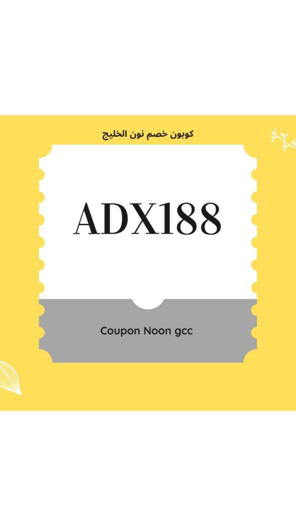 كود خصم نون 
