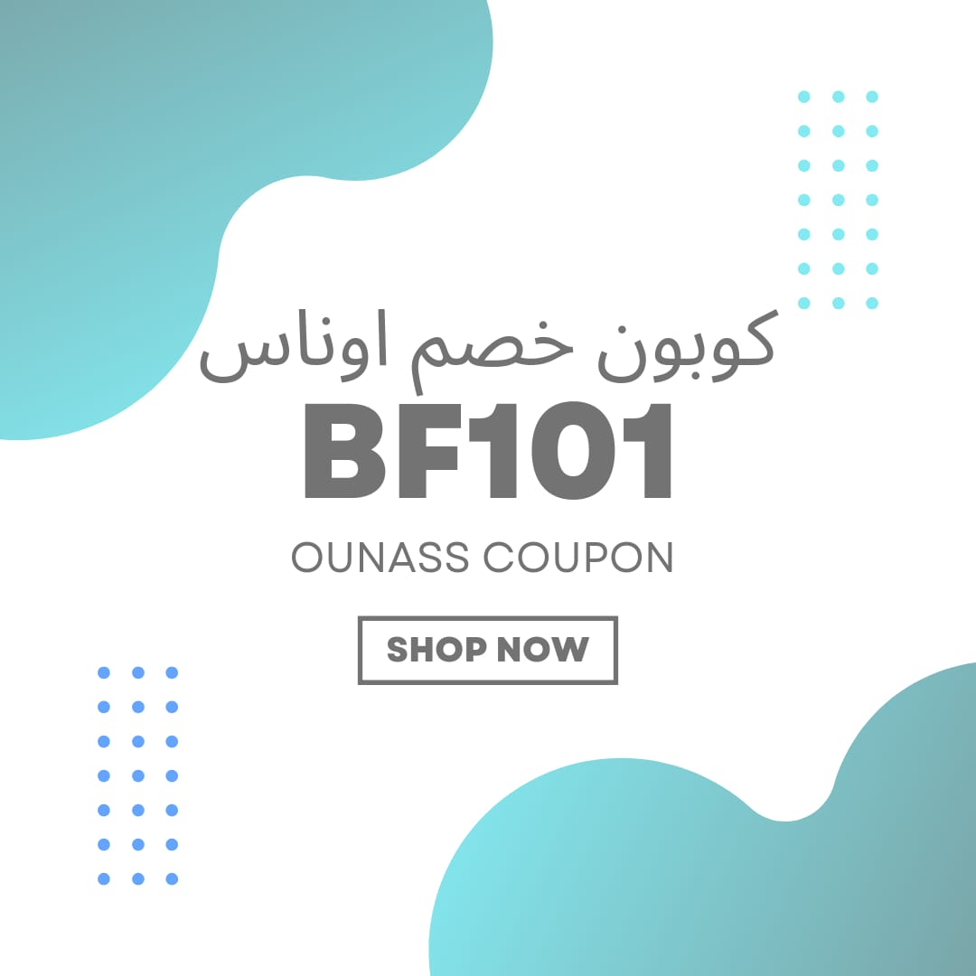 كود خصم اوناس 

