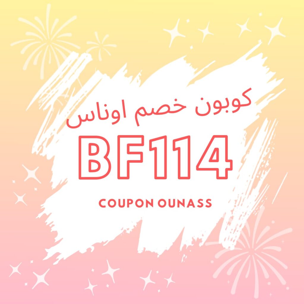 اكواد خصم اكواد خصم