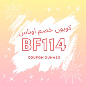 اكواد خصم اكواد خصم