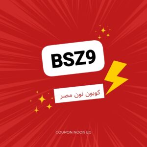 كوبون خصم
