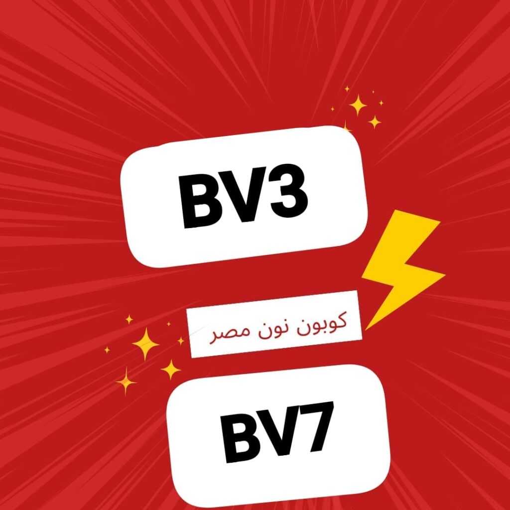 كود نون خصم 

