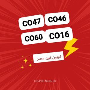 كود خصم كود خصم