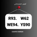 خصم كوبون 
