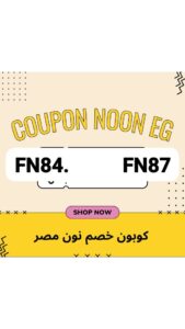 كود نون كود نون