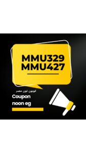 كود الخصم لنون 
